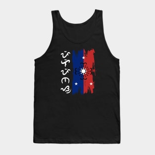 Baybayin word Pilipinas (Philippines) Tank Top